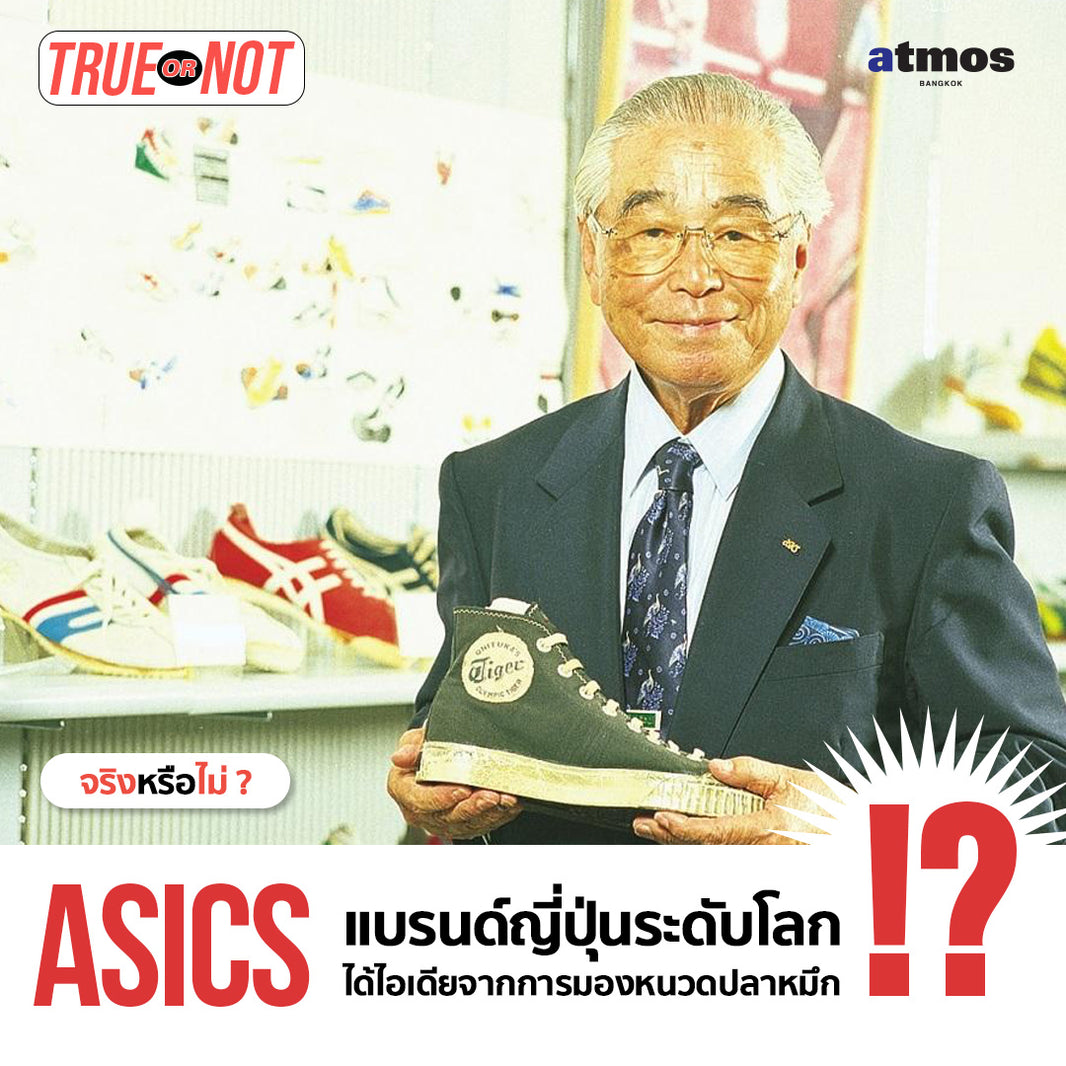 ASICS