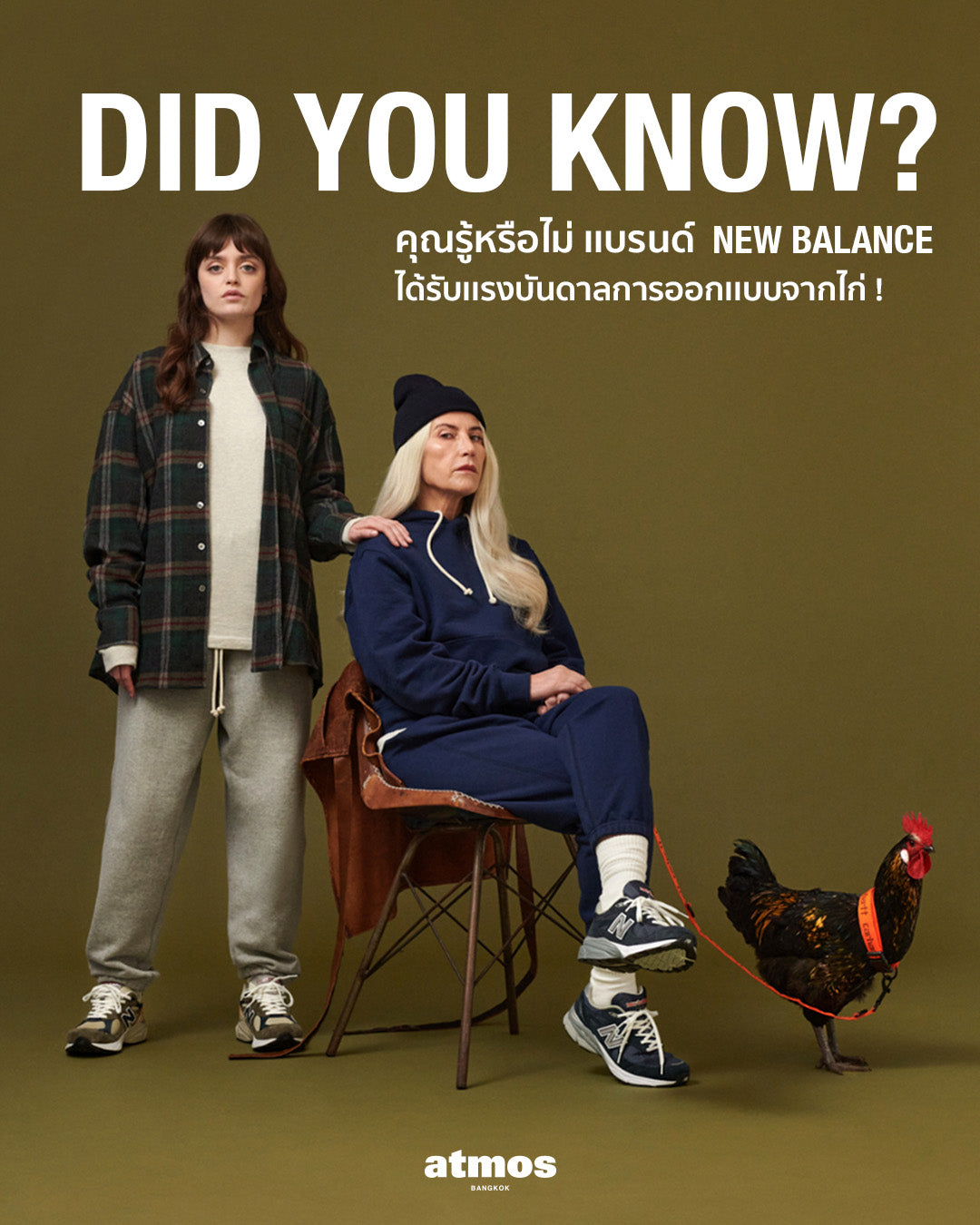 Did You Know :ไก่เป็นจุดเริ่มต้นการสร้างนวัตกรรมของรองเท้า New Balance ได้อย่างไร?