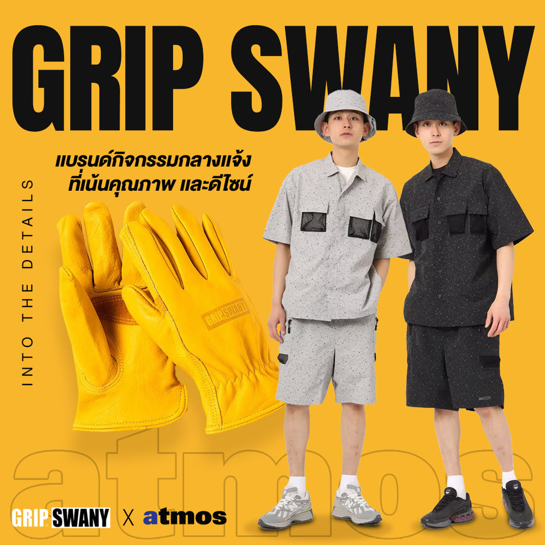 รู้จัก GRIP SWANY ถุงมือระดับตำนานที่กลายมาเป็นแบรนด์กิจกรรมกลางแจ้งที่มาแรงในญี่ปุ่น